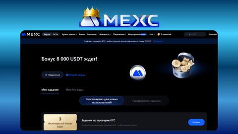 🎁Не упусти шанс: до 8.000 USDT бонуса за регистрацию!
