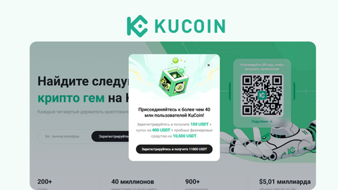 🎁100 USDT сразу + купон 200 USDT + до 10.500 USDT на фьючерсы!